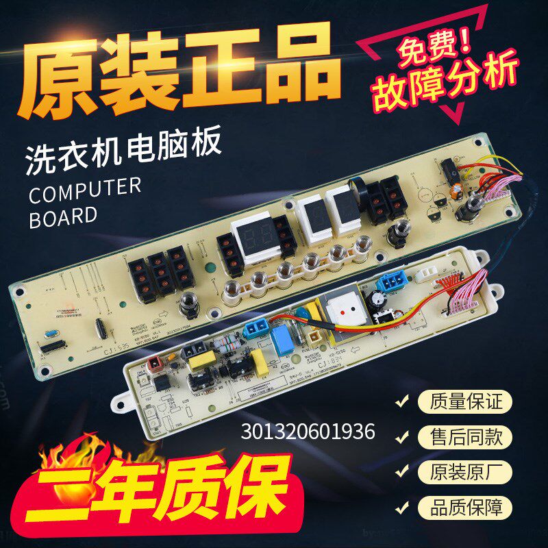 原装美的洗衣机电脑板MB65/70/75/80-8000QCS/8000(S)电路主板