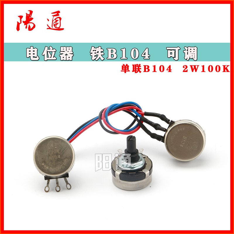 调电流旋钮B104带线逆变直流电焊机2W100K带线电位器焊机电流开关图片