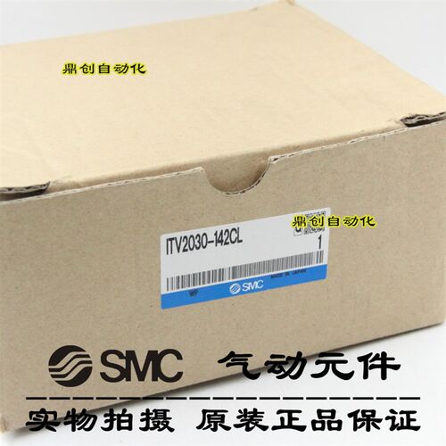 全新原装SMC 比例阀ITV2030-142CL