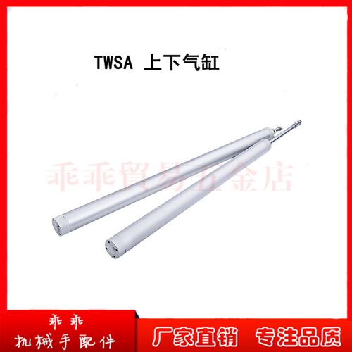 机械手配件 25x650斜臂机上下气缸世安 TWSA DHR2U-25N650