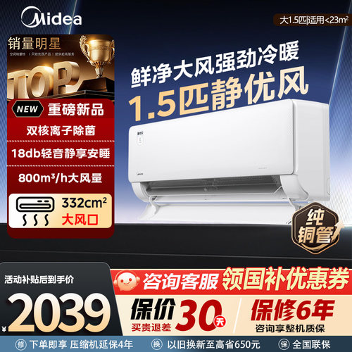 2026年新品美的空调静优风1.5匹冷暖挂机Midea/美的 KFR-35GW/TB1