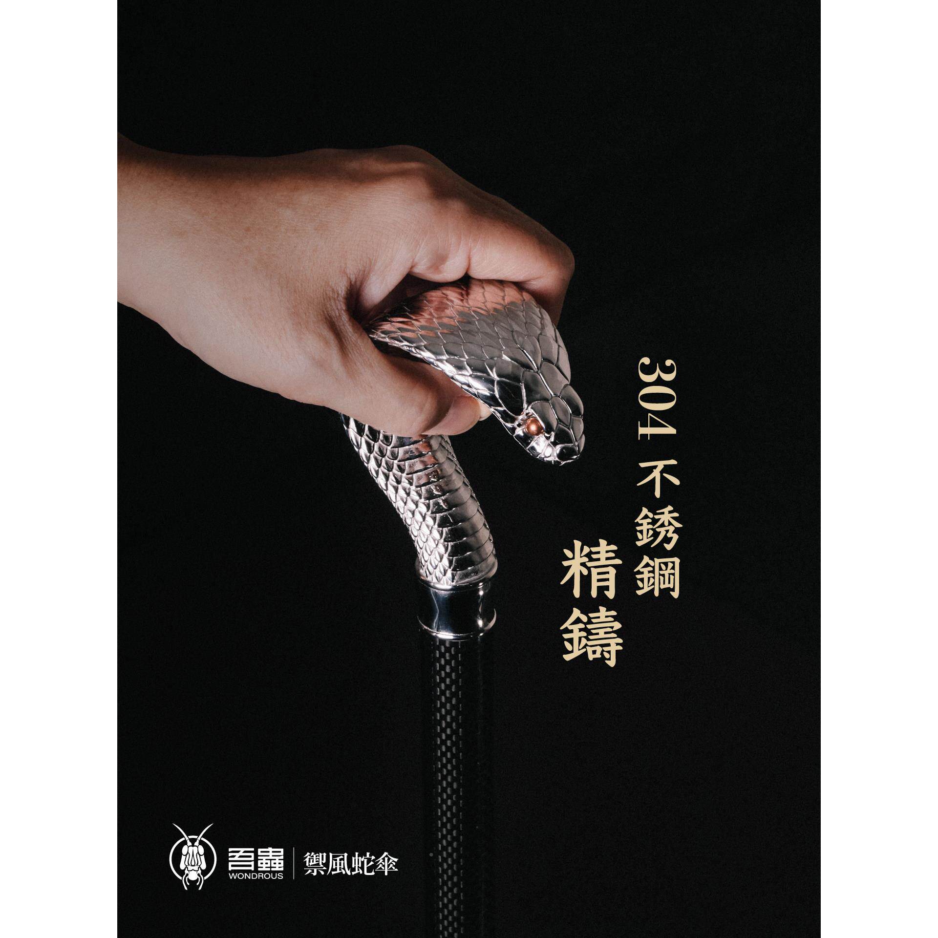 吾虫十二动肖雨伞创意蛇头拐wc-sts杖伞大号古属相物头自动长柄覆