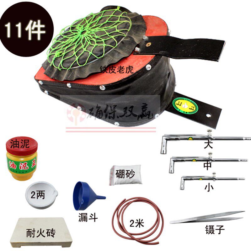 皮老虎打金工具 风球套装火枪 焊接修补熔化金银首饰打金设备器材