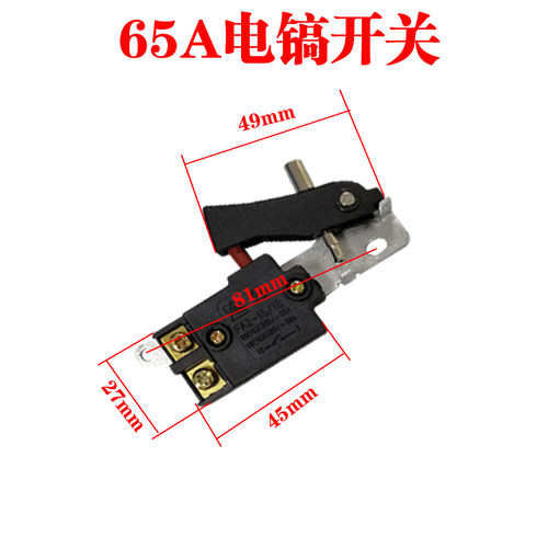 38E电锤85 95 65电镐前手把手柄铝体塑料开关手柄后手把电镐配件