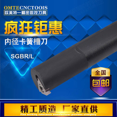 数控刀杆内孔槽刀杆卡簧槽立装浅槽刀S16N/S20Q/S25R-SGBR/L16
