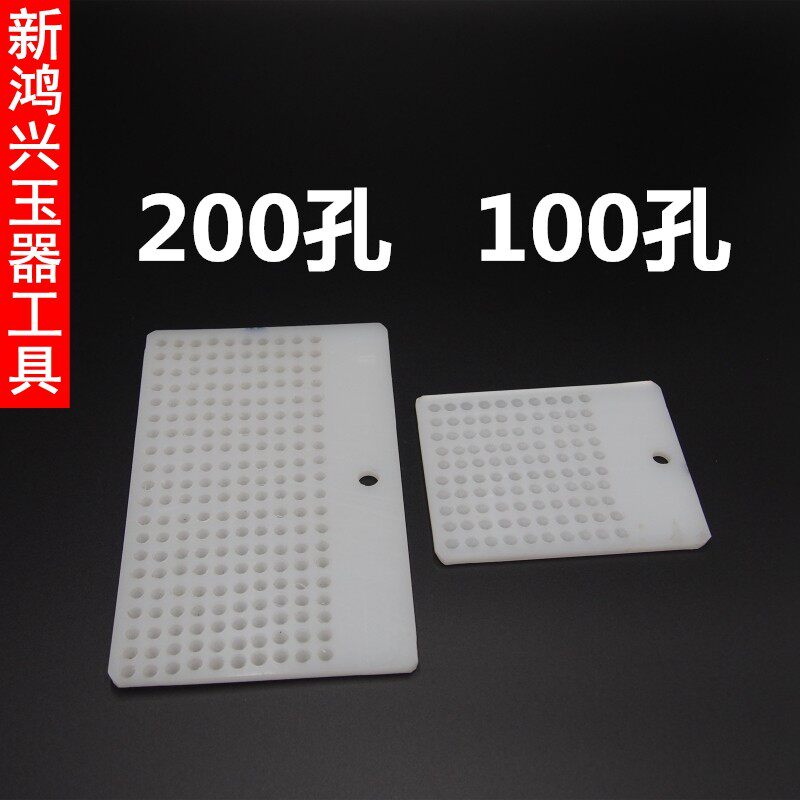 圆珠算珠板点珠板量珠板数珠板分珠板数珠工具算珠盘分粒盘