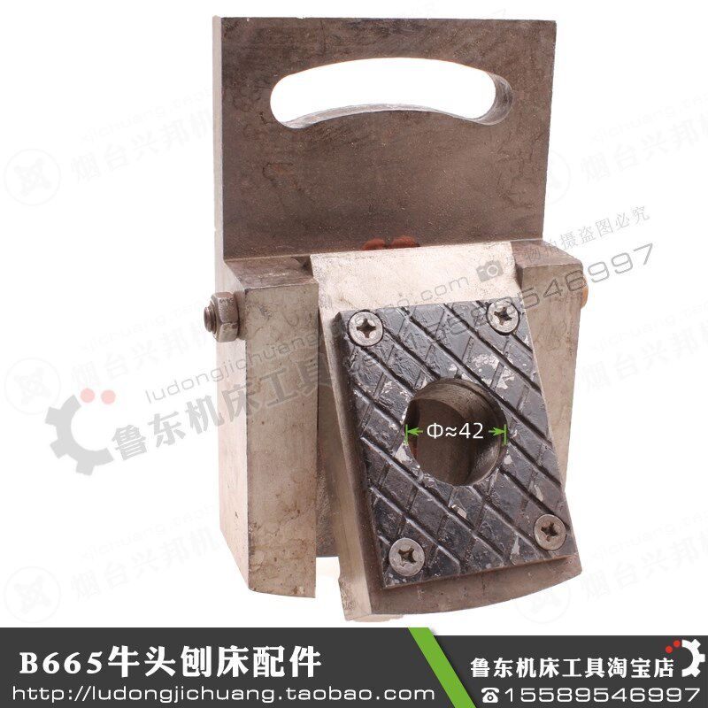 B665 牛头刨床 刨床小刀架 活折板总成 装刀总成 让刀总成 小总成