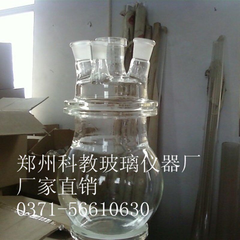 开口反应瓶 单层反应釜 含盖四口烧瓶 20000ml 50*24*3现货供应