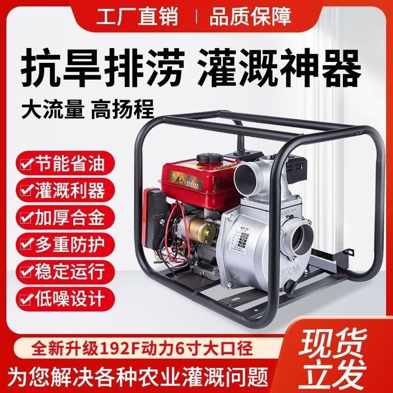 柴油机抽水泵大功率大流量浇地灌溉农用抽水机电启动小型自吸水泵