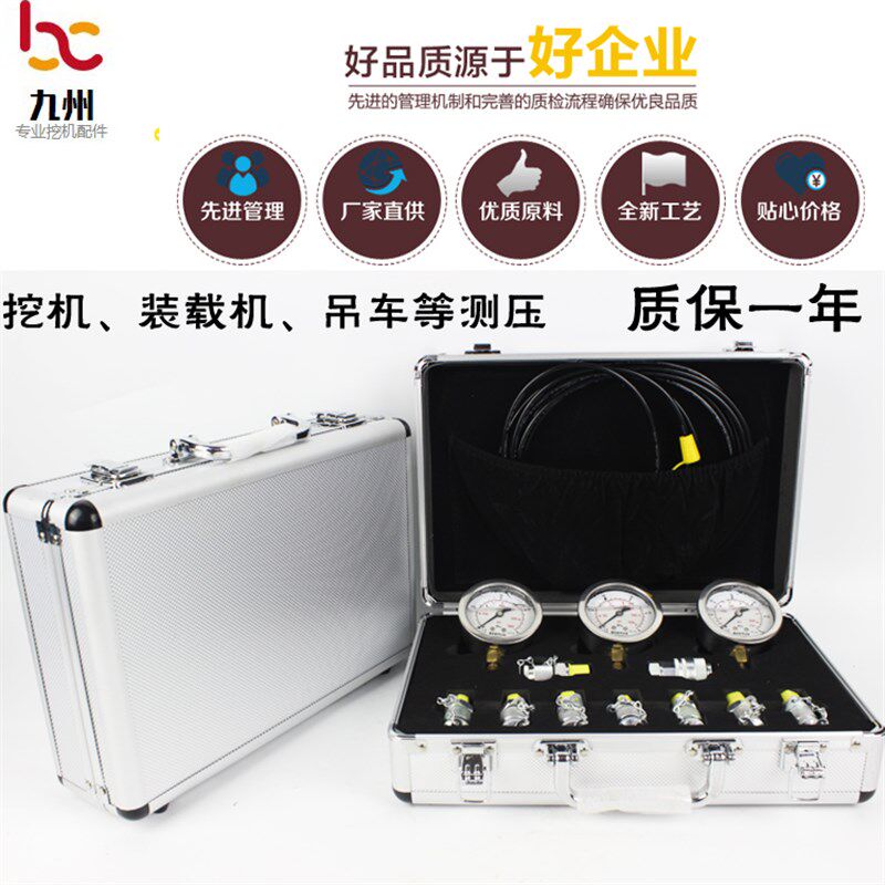 便携式挖掘机压力测压表盒测试表液压泵测量 检查维修压力表套装