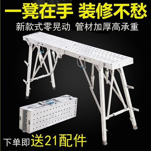 进口材质马凳折叠升降加厚脚手架室内装修刮腻子马镫便携施工程梯