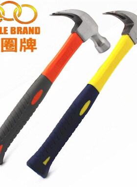 三圈纤维柄羊角锤 锤子0.5KG 0.25KG Q10125 Q10150
