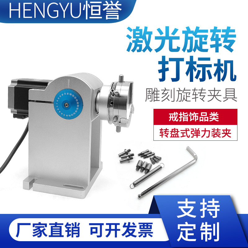 快速装夹旋转轴新款迷你型打标机旋转轴不锈钢旋转夹具戒指首饰类