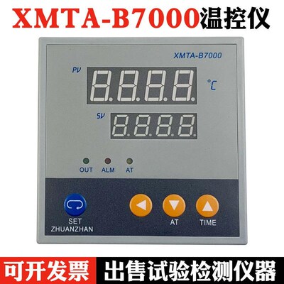 XMTA-B7000一体式智能马弗炉温度控制器 高温炉仪表 数显调节仪
