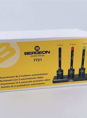 瑞士原装BERGEON 7721 三支套装带底座自动点油笔 7718 7719 7720
