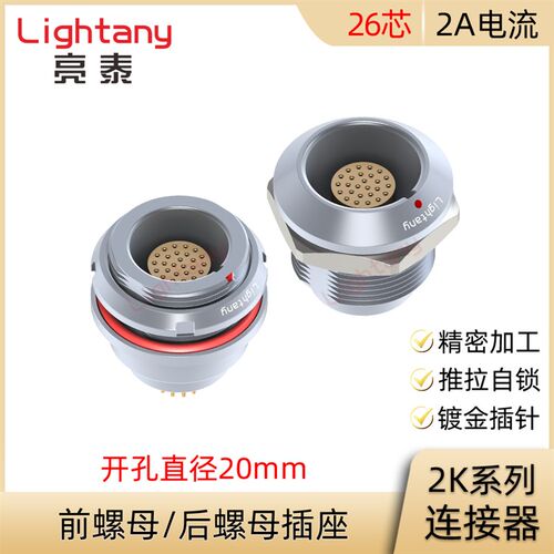 EEG.EGG.2K.326.CLL CLV CLN前后螺母插座推拉自锁连接器