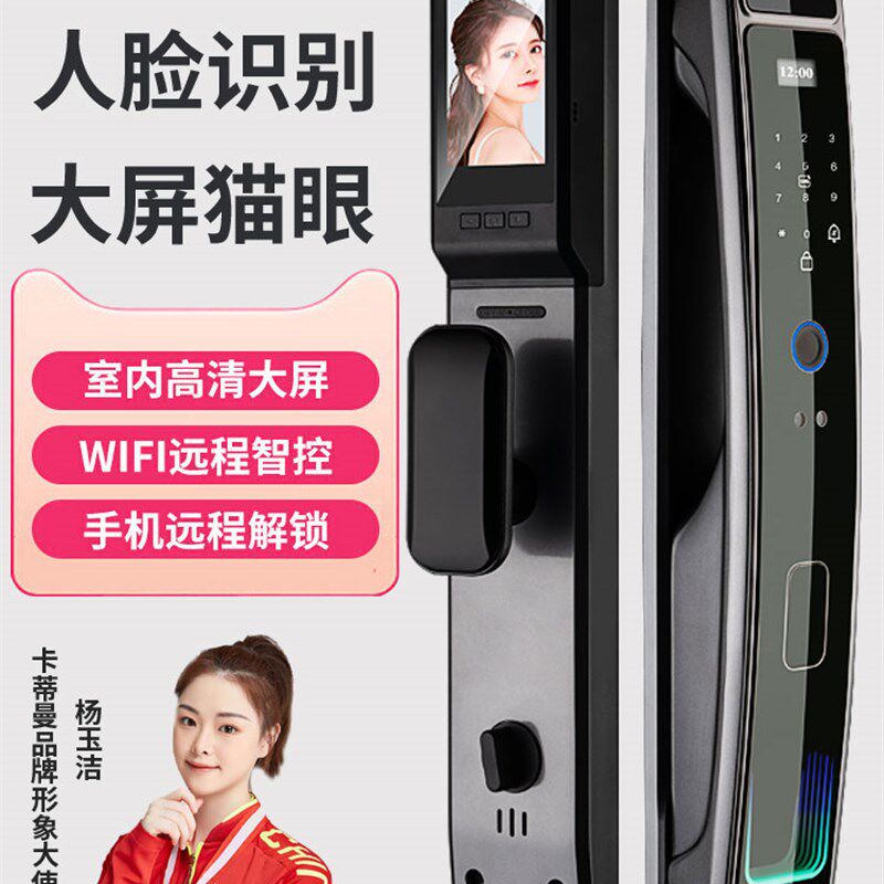 卡蒂曼全自动指纹锁家用防盗门人脸识别智能门锁可视猫眼电子密码