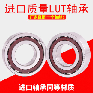 替代进口轴承7007 7008 7009 7010 7011 7012AC哈尔滨鲁泰轴承