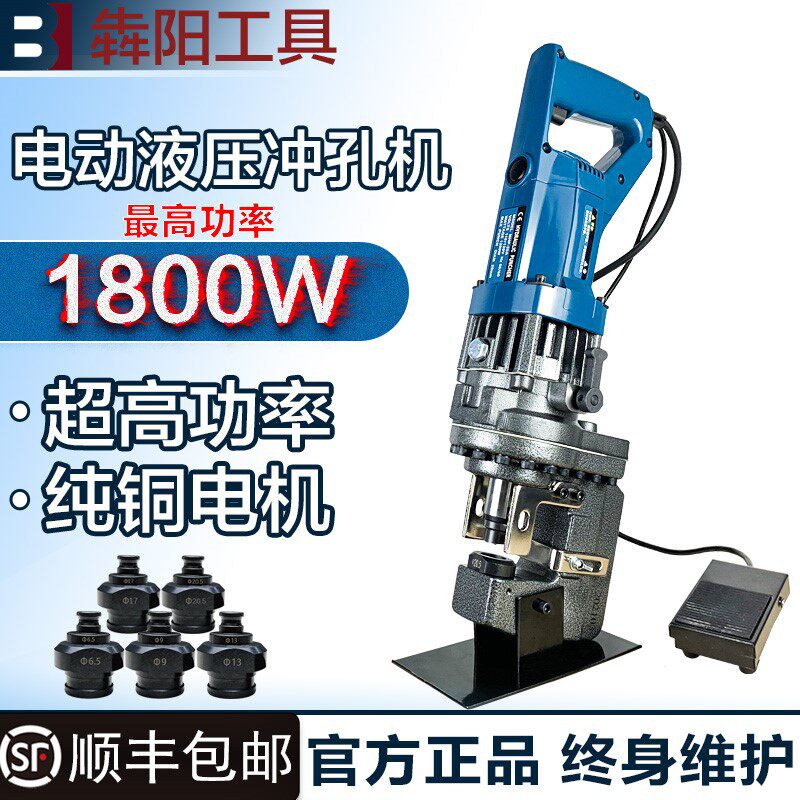 玉环MHP-20小型电动液压冲孔机角铁角钢打孔器槽钢光伏支架钻孔器