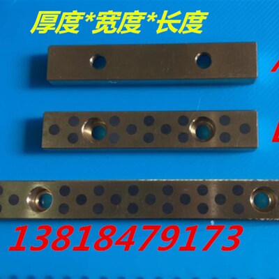 JSP1875/18100/18125/18150镶嵌石墨自润滑滑板/铜板/自润滑滑块