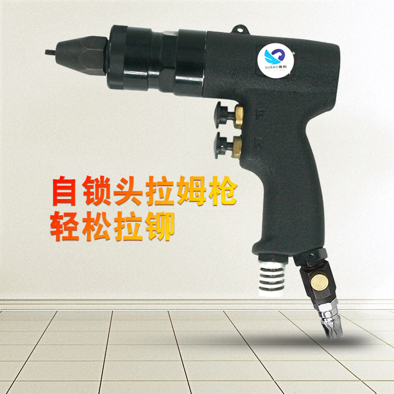 速豹703气动拉帽枪 拉螺母枪拉母枪拉铆螺母枪M3M4M5M6M8M10M12