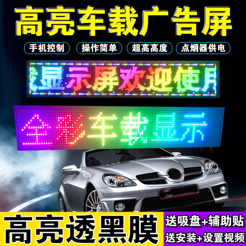 车载led显示屏车顶的士后窗地摊滚动广告12V24V高清户外单色P6P10