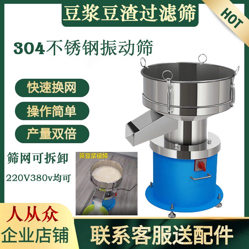 果汁过滤机滤渣振动筛,液体旋振筛单层接触物料不锈钢过筛机
