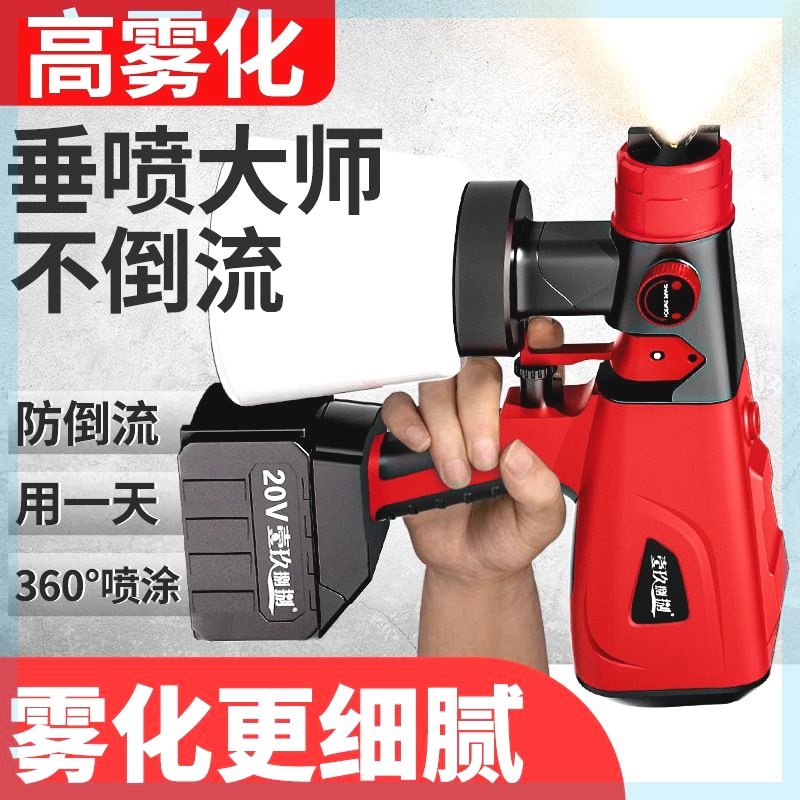 高品质电动喷漆枪乳胶漆喷涂机喷壶油漆喷枪垂直喷涂神器锂电喷枪