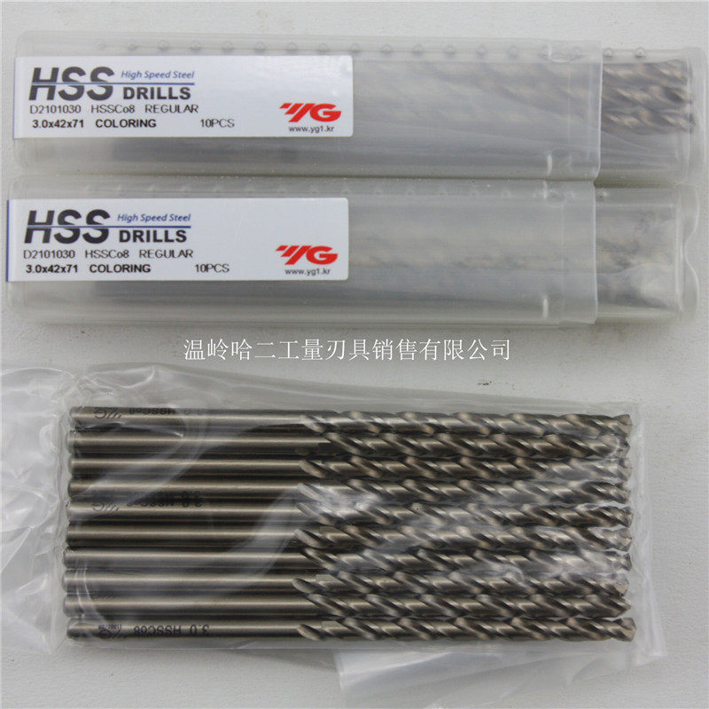 正品 进口 韩国YG 含钴不锈钢专用钻头8-8.5-9-9.5-9.9mm