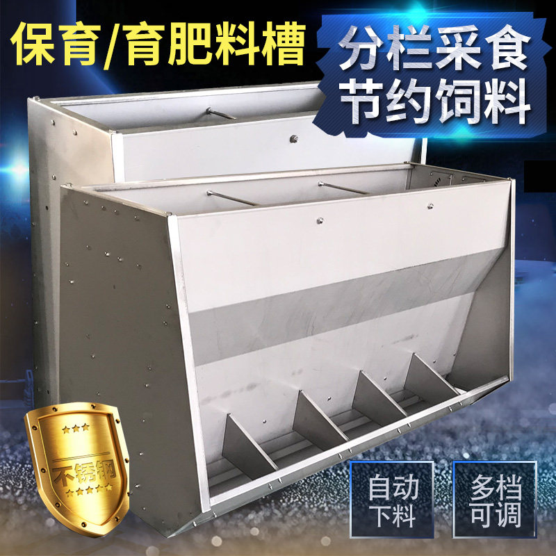 猪用双面料槽不锈钢小猪单面食槽大猪自动下料器保育猪育肥猪食槽