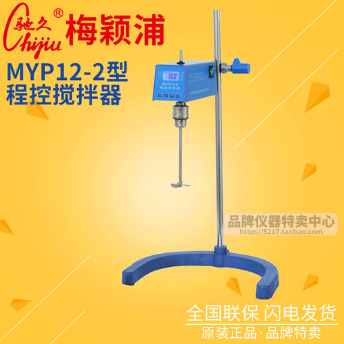 上海梅颖浦搅拌器 MYP12-2-25程控搅拌器 电机功率250W