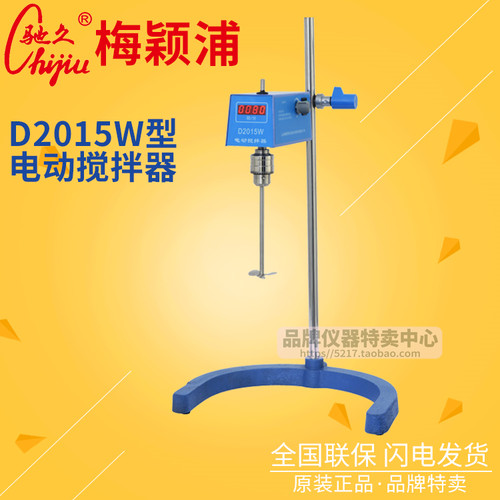 上海梅颖浦搅拌器 D2015W电动搅拌器