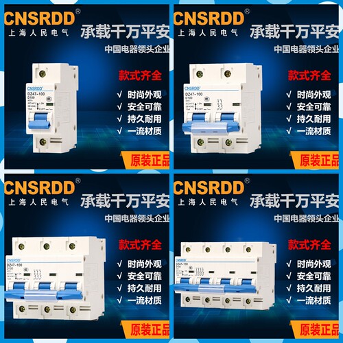 人民空气开关 大电流断路器大功率DZ158-1P/2P/3P/4P 80A100A125A