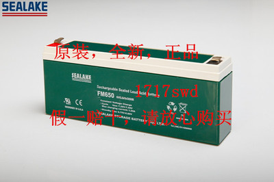 SEALAKE电池 质保一年FM650 6V5.0AH 称重吊称 电子称专用蓄电池