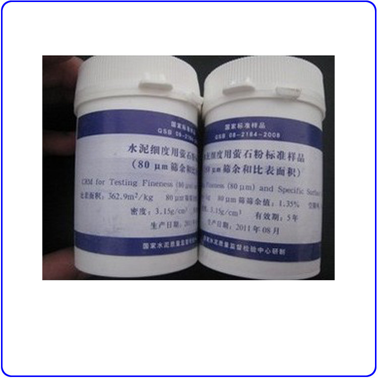 水泥细度用萤石粉标准样品 200g/瓶(和比表面积)0.080mm标准粉