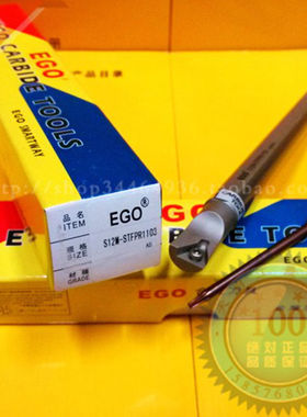 EGO数控90度抗震内孔车刀杆车床刀架镗刀杆S08K S10K STFPR08/09
