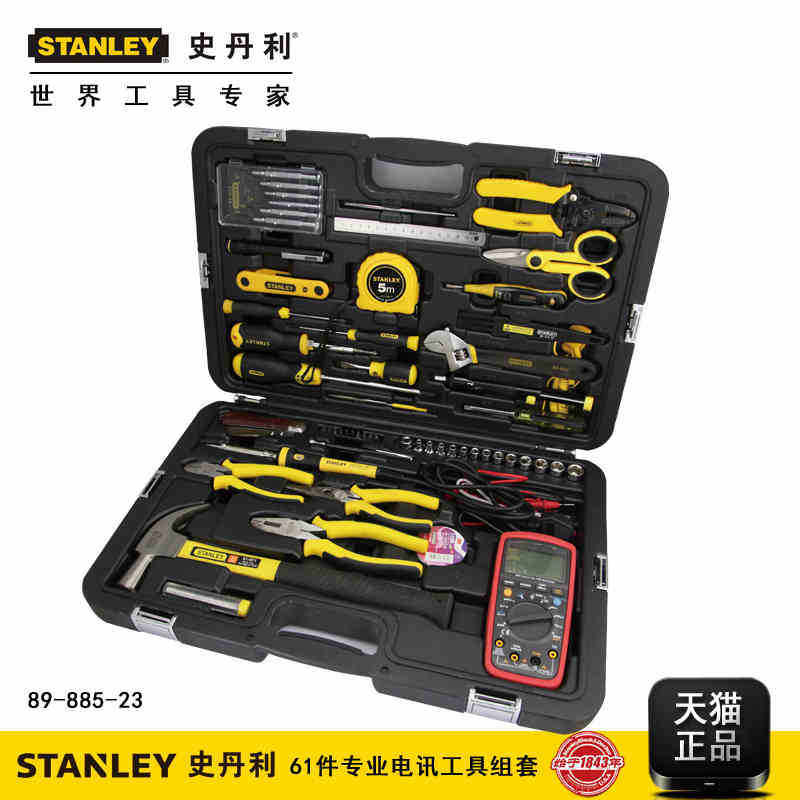 史丹利 61件套专业电讯工具套装89-885-23