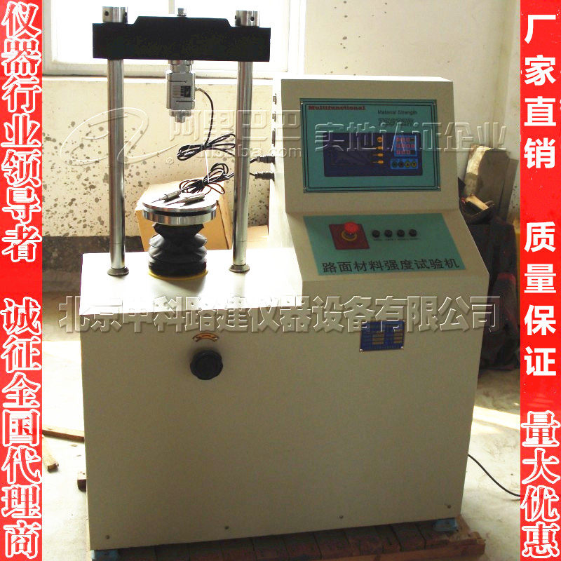 YZM-2D路面材料强度试验机  屏显路强仪