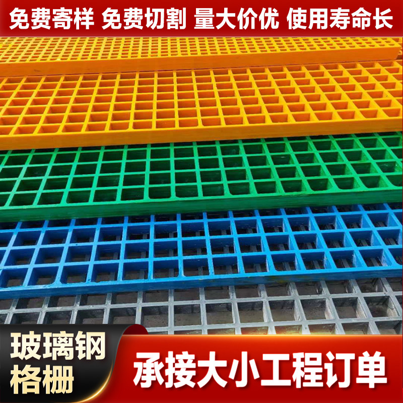 玻璃钢格栅变电站地网光伏走道板鸽舍养殖地网树池篦子玻璃钢格栅