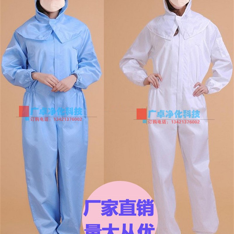 防静电披肩帽连体服防灰尘服无尘车间工作服防化净化服带帽洁净服
