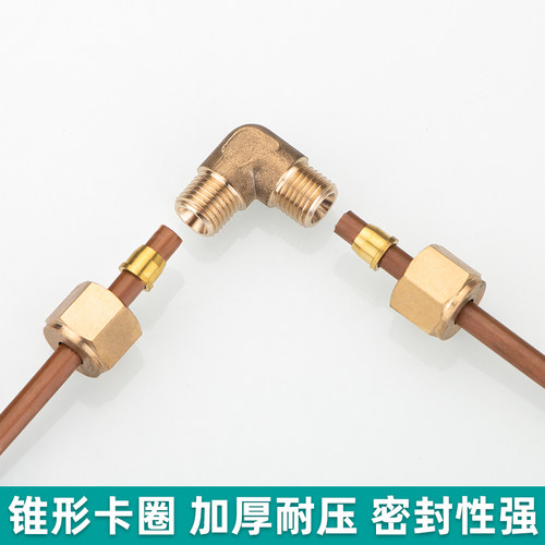 加厚黄铜卡套弯头重型高压铜管卡套式直角弯头加湿器船舶铜管接头