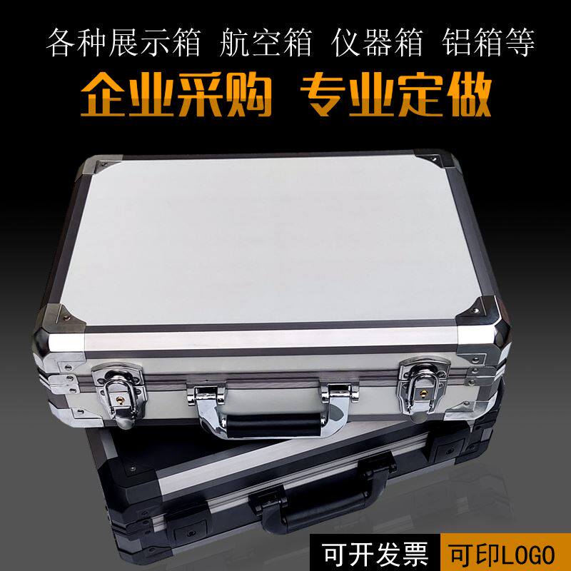 定制铝合金工具箱门窗展示箱仪器箱五金收纳箱手提式带锁箱采样箱