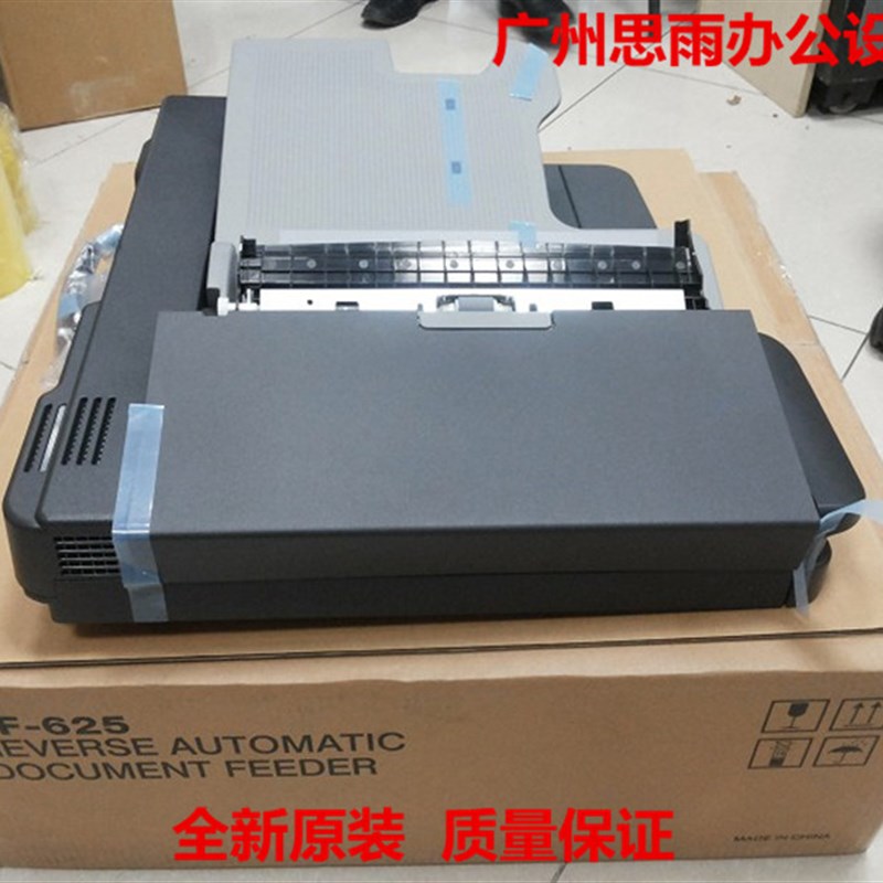 原装美能达195 235 215 7719 7723震旦199输稿器 送稿器DF625
