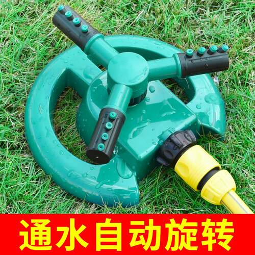 360度旋转洒水器草坪自动灌溉喷头 6分通水接头搭配5米软管组合