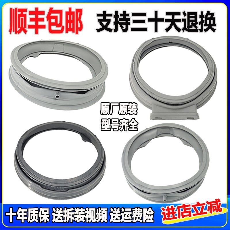 适用LG滚筒洗衣机F-C12085V2B/W 14105V2W C14105V2W門膠邊膠圈