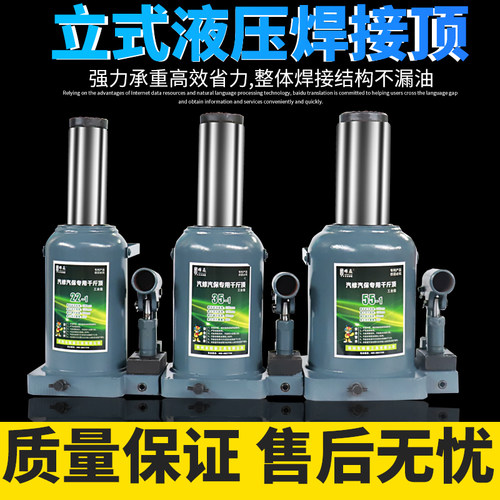 全焊接千斤顶立式液压千斤顶油压20吨35吨50吨80吨气动车载千斤顶