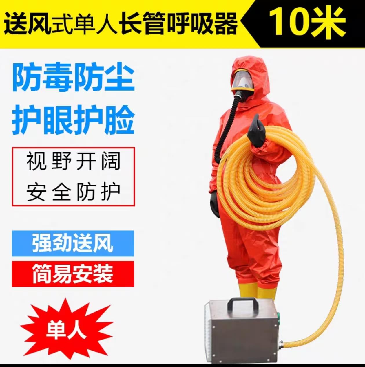 电动送风长管呼吸器自吸式空气面罩防爆高压有限空间作业井下双人