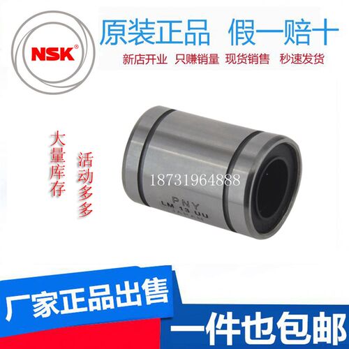 日本进口方法兰直线轴承LMK6 8 10 12 13 16 20 25 30 35 40 50UU