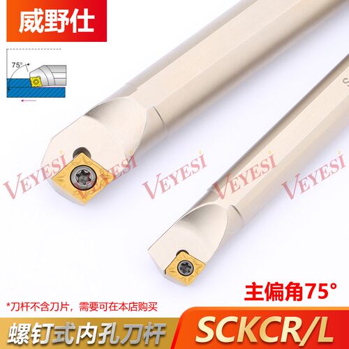 数控刀杆内孔车刀杆SCKCR06/09L菱形小刀片内圆机夹车床镗孔车刀