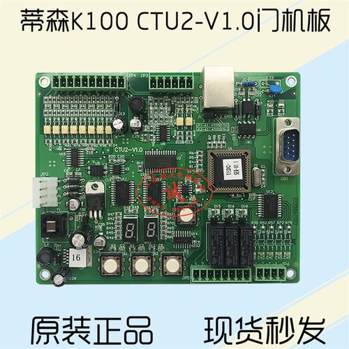 蒂森电梯门机板/蒂森K100门机板/蒂森CTU2-V1.0板/原装现货